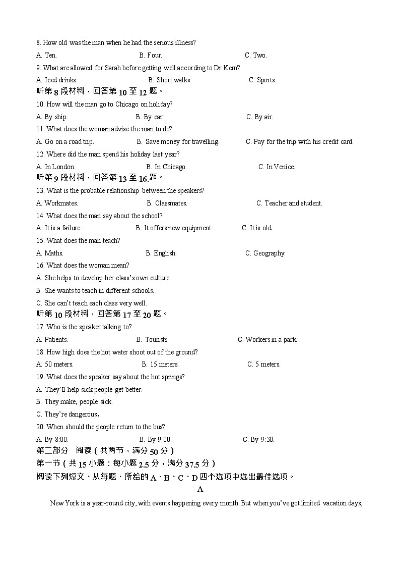 辽宁省县域重点高中2025-2026学年高一上学期期中考试英语试卷第2页