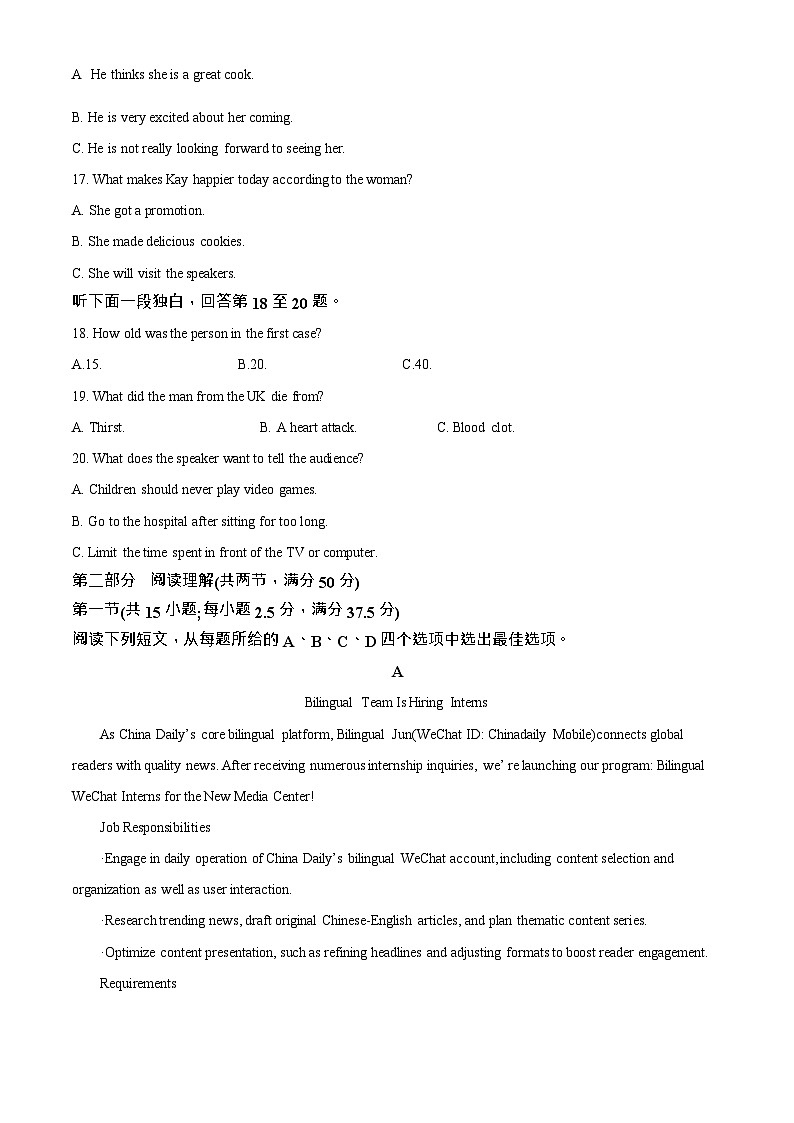 湖北省仙桃中学2025-2026学年高三上学期期中考试英语试卷第3页