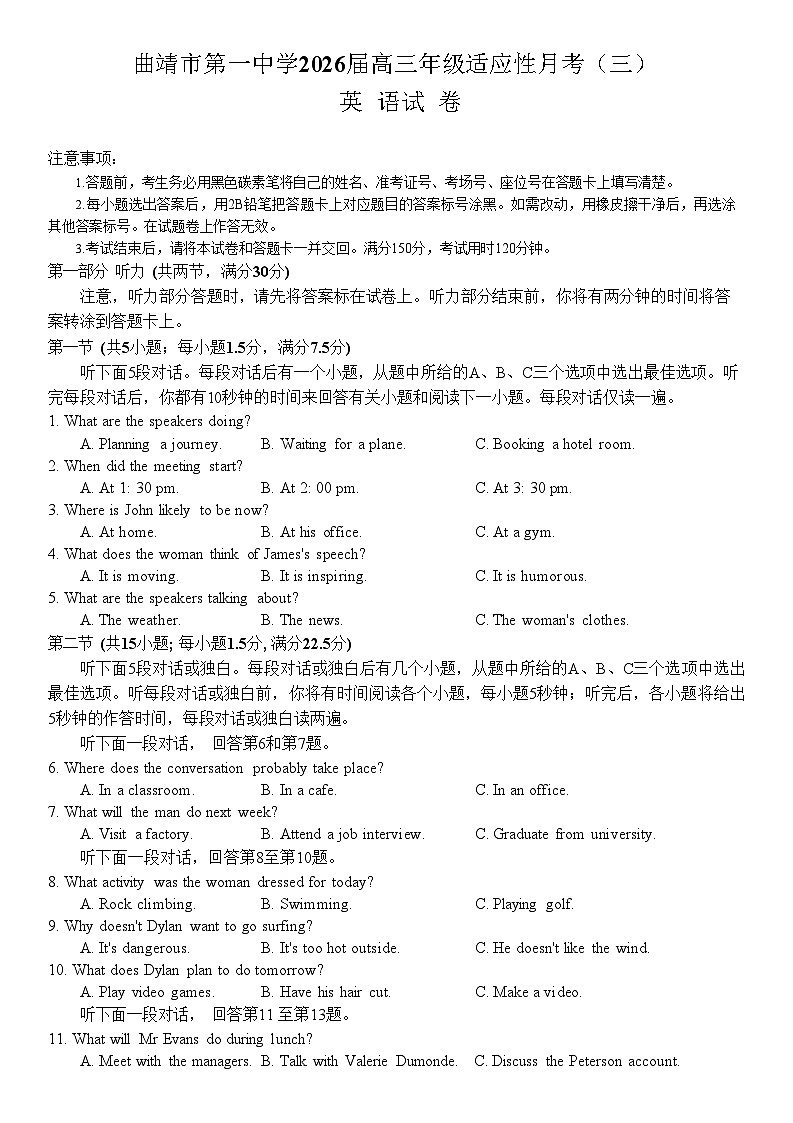云南省曲靖市第一中学2025-2026学年高三上学期11月期中考试英语试卷第1页