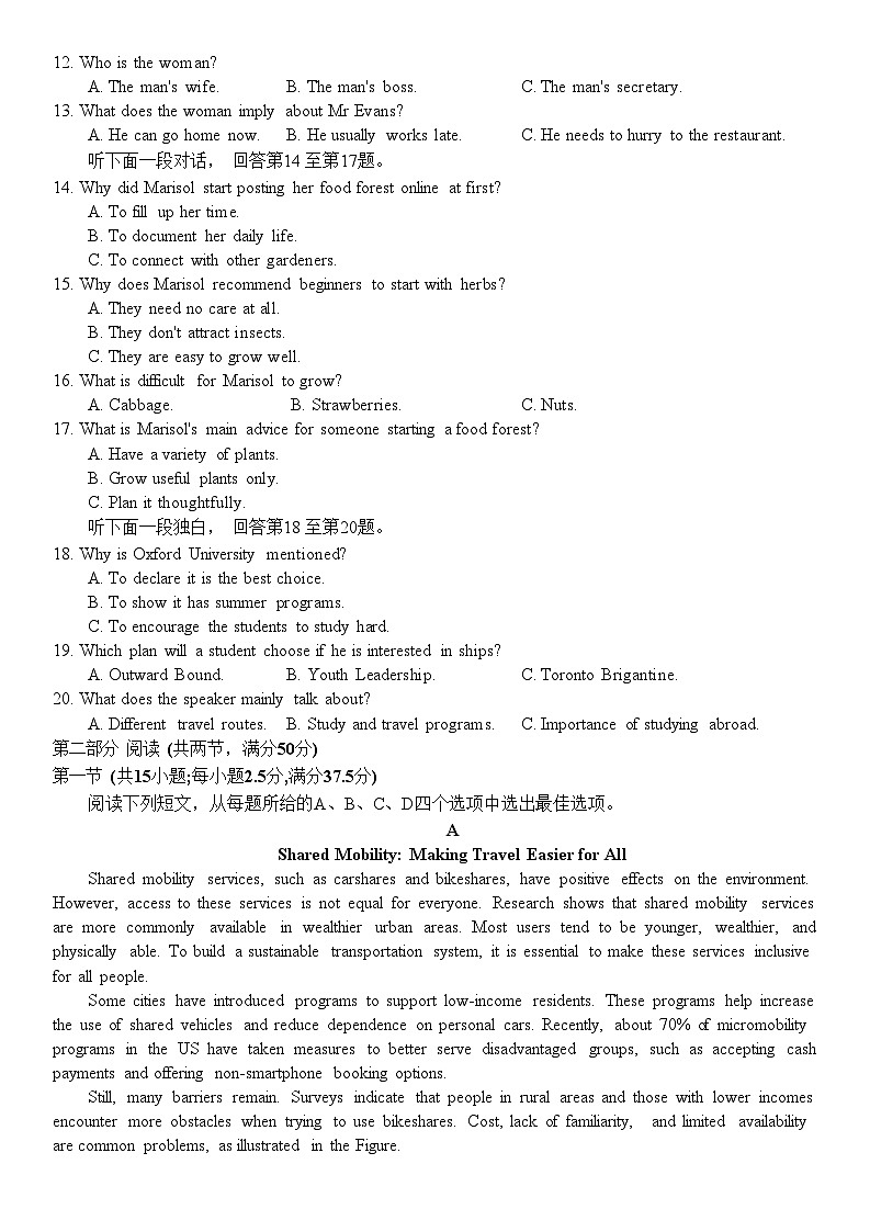 云南省曲靖市第一中学2025-2026学年高三上学期11月期中考试英语试卷第2页