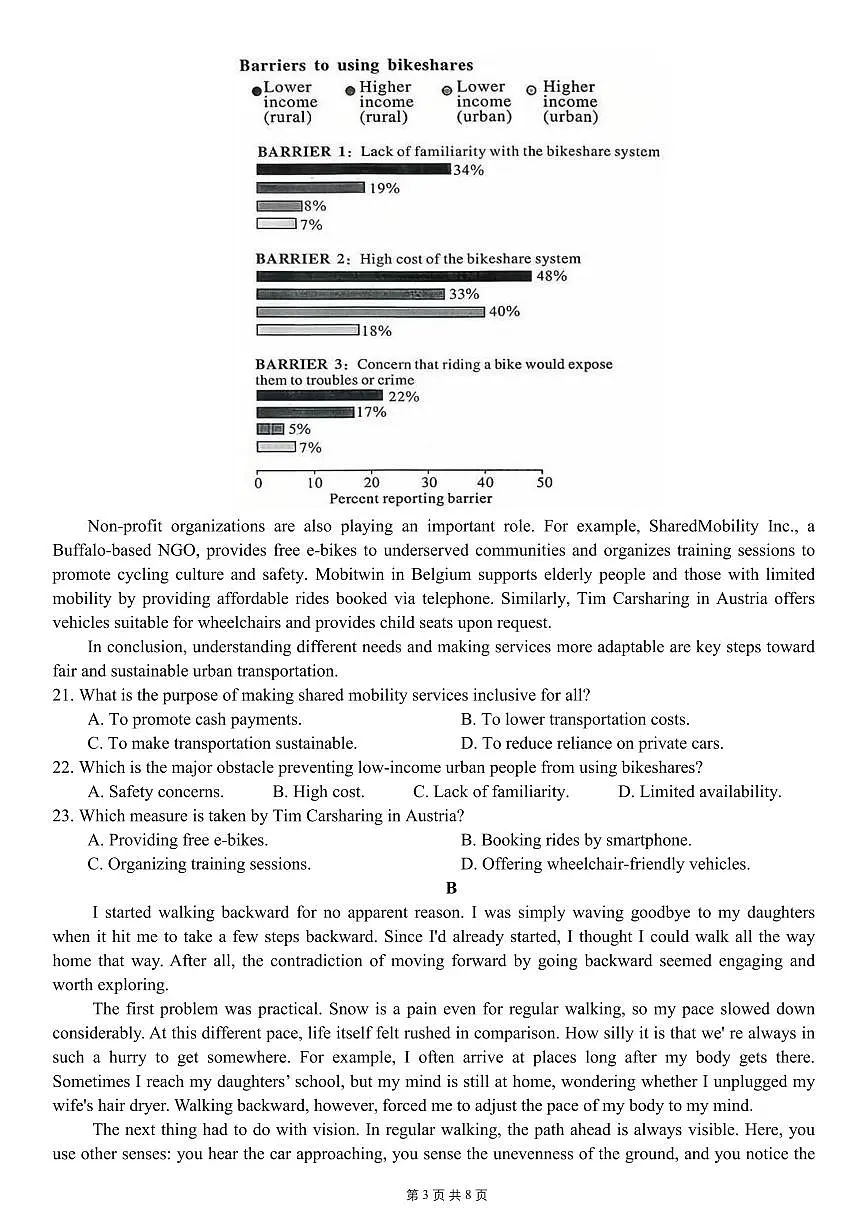 云南省曲靖一中2026届高三上学期11月期中英语试题+答案第3页