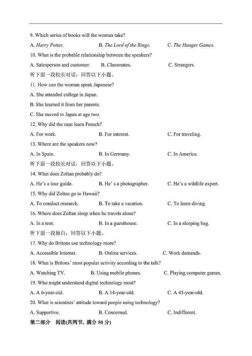 江苏省无锡市澄宜六校2026届高三上学期10月学情调研英语试题+答案第2页