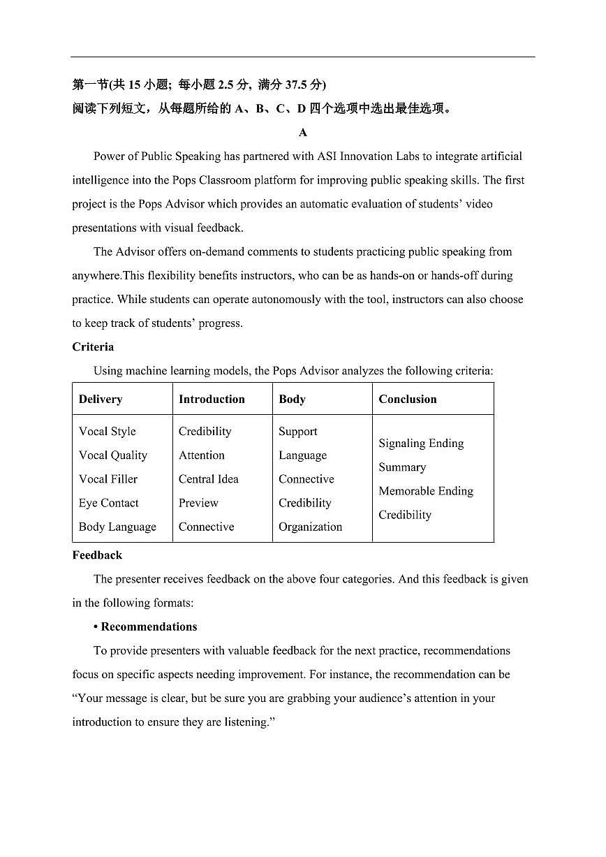 江苏省无锡市澄宜六校2026届高三上学期10月学情调研英语试题+答案第3页