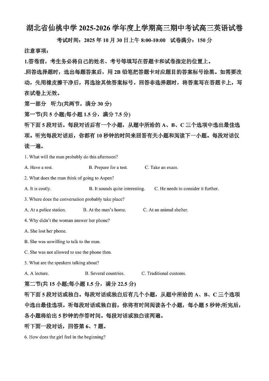 湖北省仙桃中学2026届高三上学期11月期中考英语试题+答案第1页