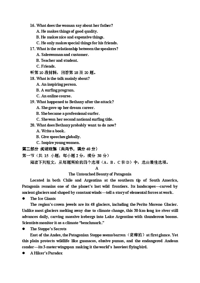 吉林省吉林市普通高中2025-2026学年高二上学期期中考试英语试卷第3页