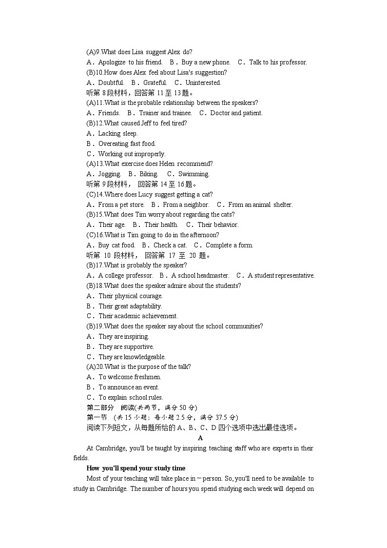 湖南省长沙市湖南师范大学附属中学2025-2026学年高三上学期月考卷（三）英语试卷第2页