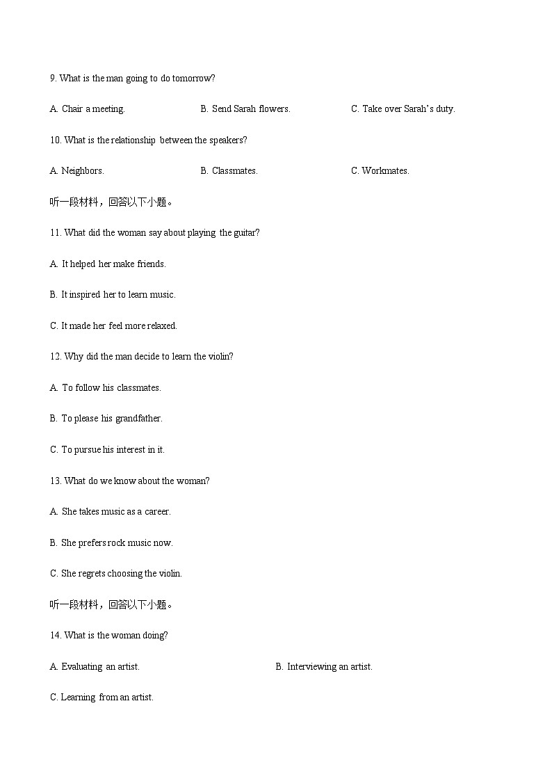 山东师范大学附属中学2026届高三上学期10月份阶段性检测英语试卷（含音频）第3页