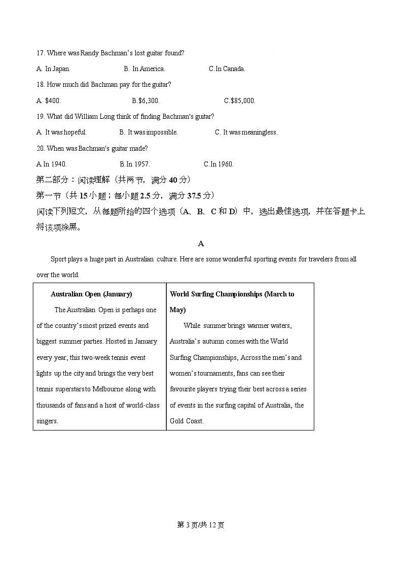 四川省遂宁市蓬溪中学2025-2026学年高一上学期10月月考英语试题（原卷版）第3页