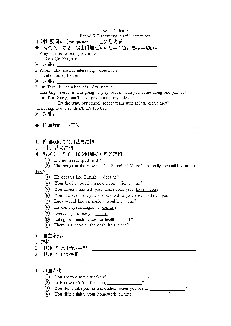 Unit 3 P7 Discovering useful structures 学案 人教版高中英语必修第一册第1页