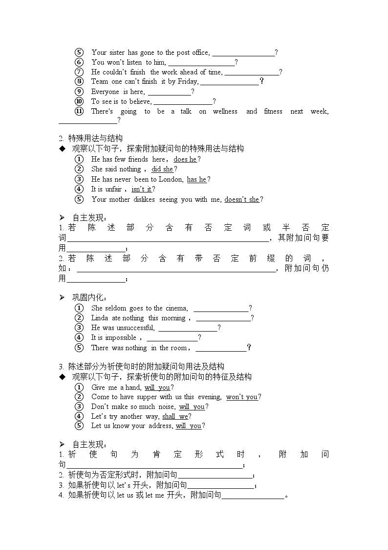 Unit 3 P7 Discovering useful structures 学案 人教版高中英语必修第一册第2页