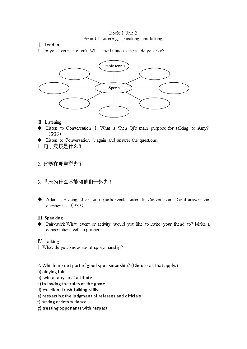 Unit 3 Listening and Speaking 学案- 高中英语人教版（2019）必修第一册第1页