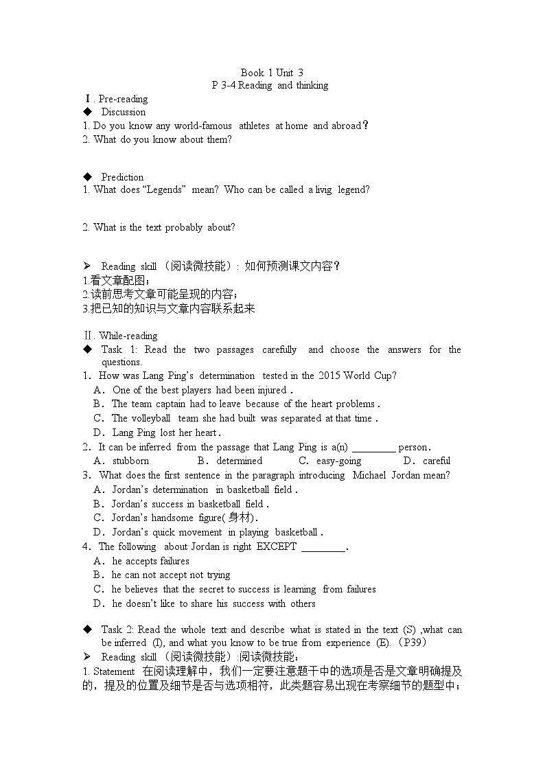 Unit 3 Reading and thinking学案- 高中英语人教版必修第一册第1页
