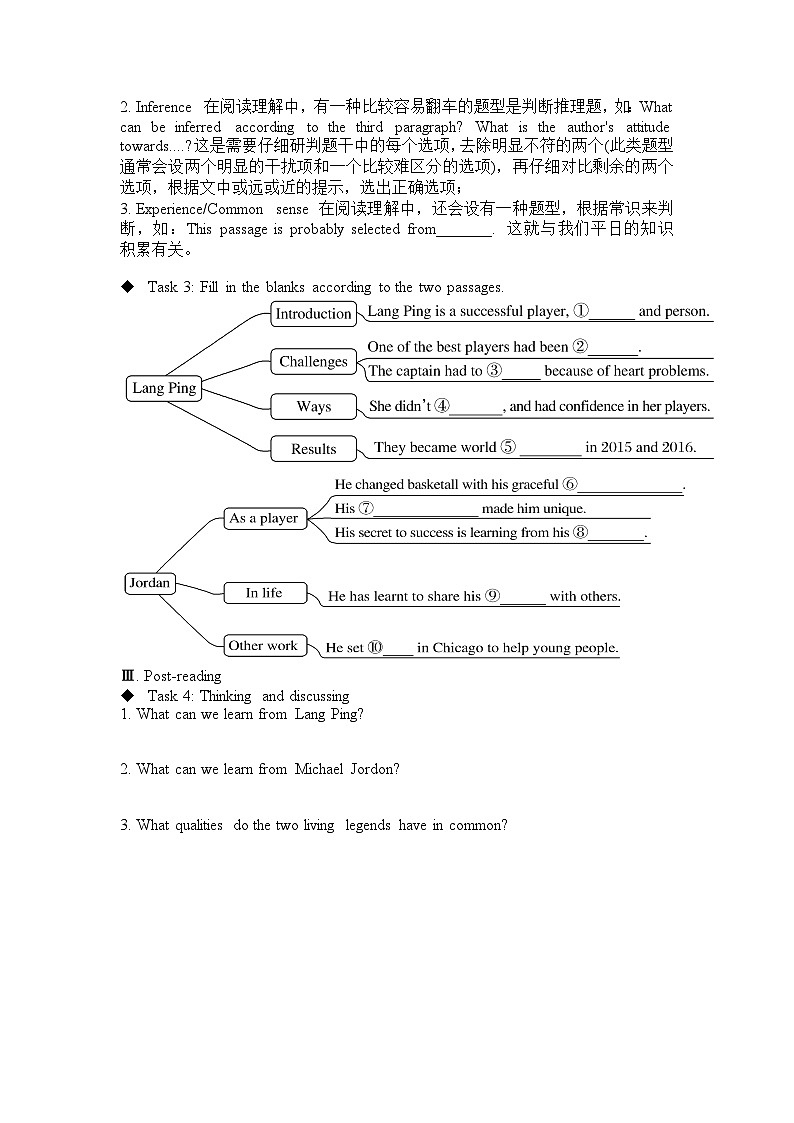 Unit 3 Reading and thinking学案- 高中英语人教版必修第一册第2页