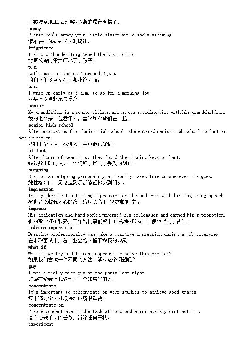 高中英语人教版必修第一册Welcome Unit一词一句知识清单第2页