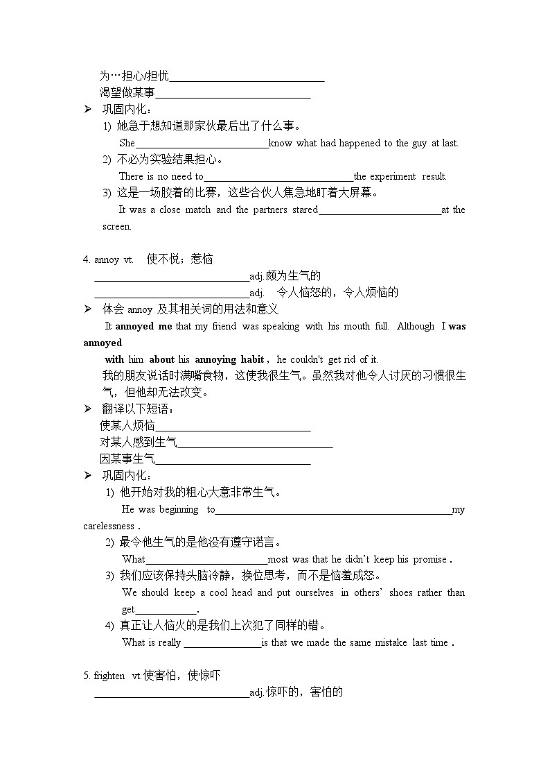 Welcome unit Vocabulary 学案- 高中英语人教版（2019）必修第一册第2页