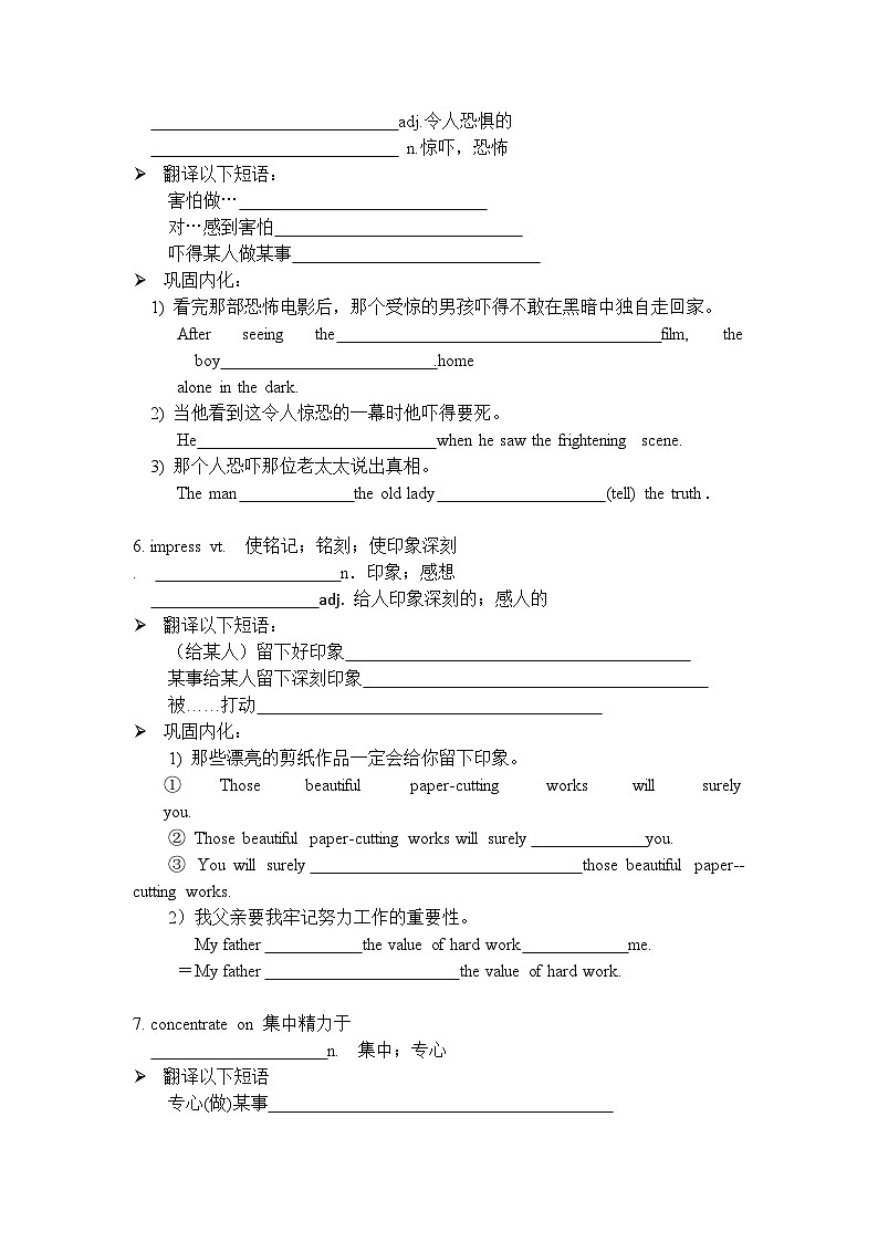 Welcome unit Vocabulary 学案- 高中英语人教版（2019）必修第一册第3页