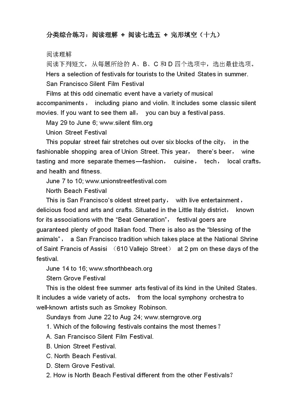 分类综合练习：阅读理解 + 阅读七选五 + 完形填空（十九）-- 高考英语一轮复习第1页