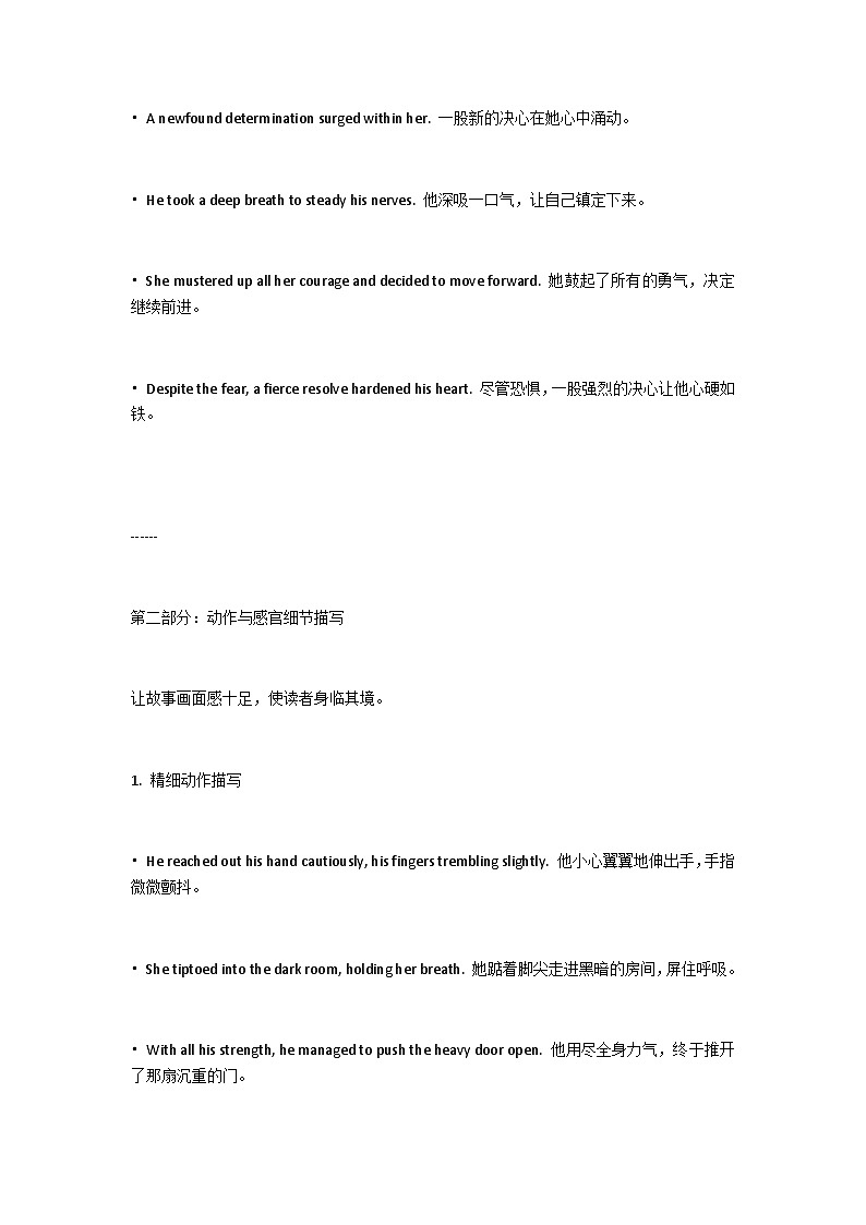 高考英语读后续写必背句型学案第3页