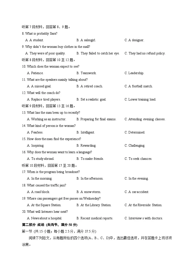 云南省昆明市第一中学2025-2026学年高三上学期第三次联考英语试卷（含答案）第2页
