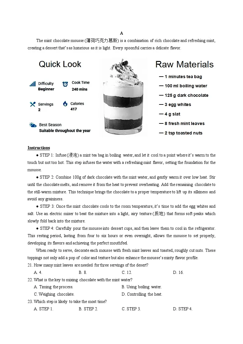 云南省昆明市第一中学2025-2026学年高三上学期第三次联考英语试卷（含答案）第3页