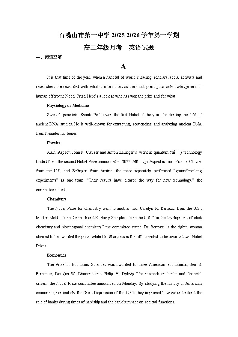 宁夏回族自治区石嘴山市第一中学2025-2026学年高二上学期10月月考英语试卷第1页