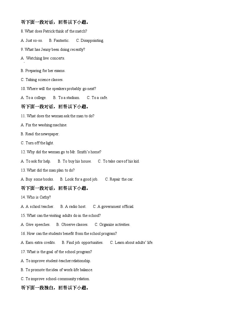 安徽省合肥市第七中学2025-2026学年高二上学期第一次限时练习英语试题含解析第2页