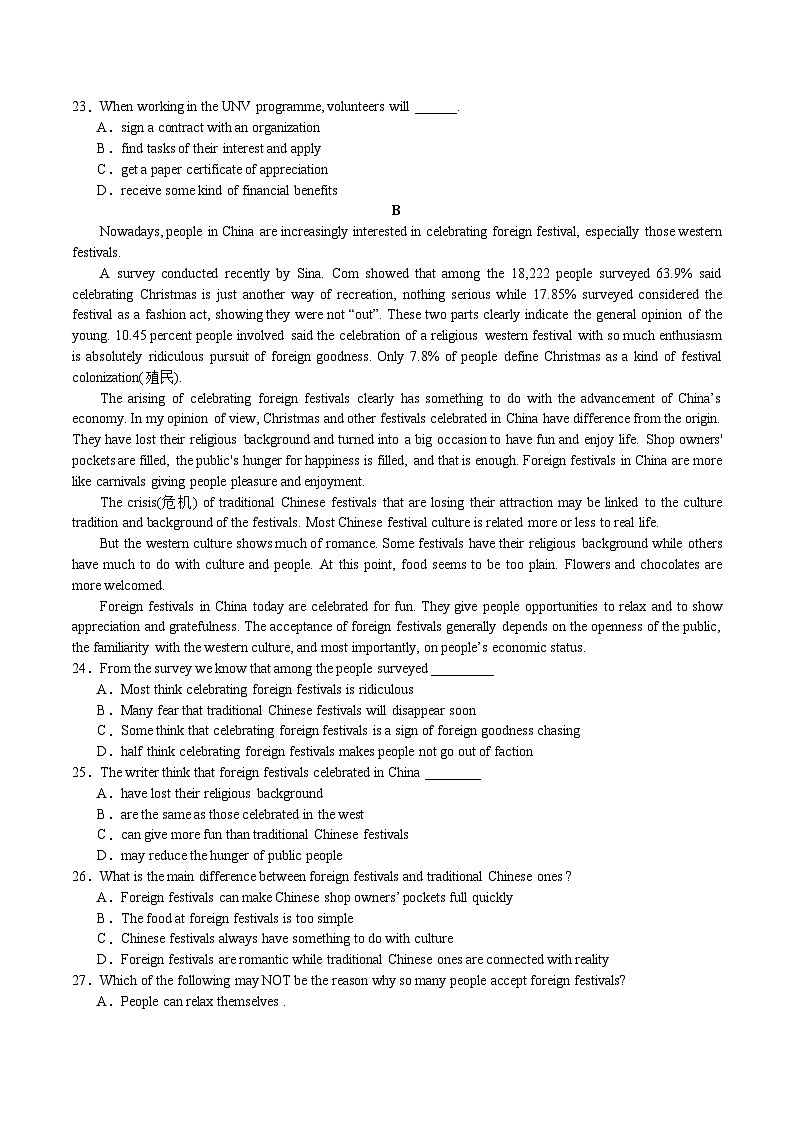 湖南省株洲市第十三中学2023-2024学年高一下学期期末考试英语试题第2页