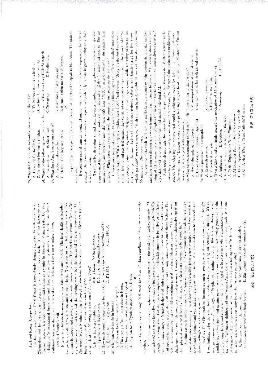 辽宁名校联盟高三11月联考英语试题第2页