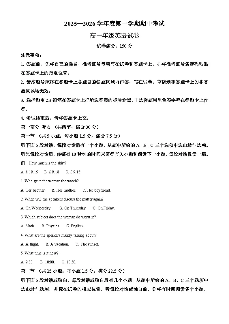 湖北省武汉市东湖高新区2025-2026学年高一上学期期中考试英语试题（原卷版）第1页