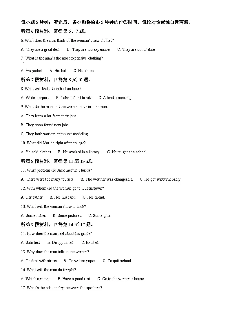 湖北省武汉市东湖高新区2025-2026学年高一上学期期中考试英语试题（原卷版）第2页