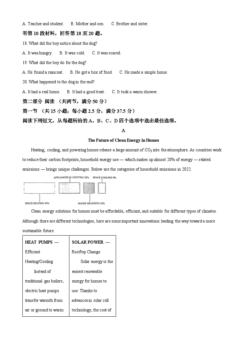 湖北省武汉市东湖高新区2025-2026学年高一上学期期中考试英语试题（原卷版）第3页