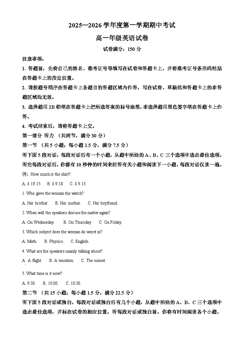 湖北省武汉市东湖高新区2025-2026学年高一上学期期中考试英语试题 Word版含解析第1页