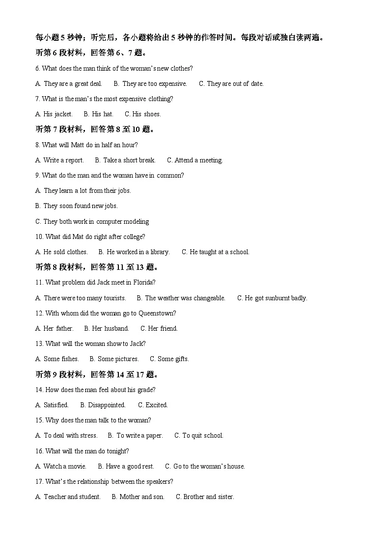 湖北省武汉市东湖高新区2025-2026学年高一上学期期中考试英语试题 Word版含解析第2页