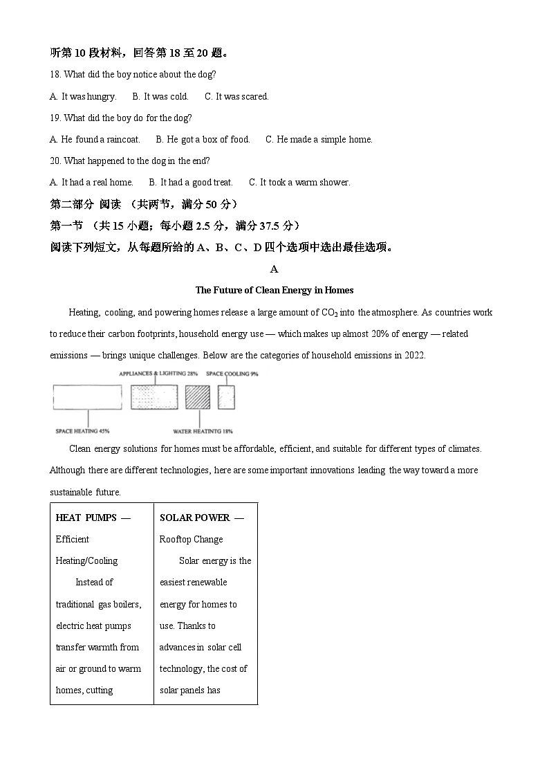 湖北省武汉市东湖高新区2025-2026学年高一上学期期中考试英语试题 Word版含解析第3页