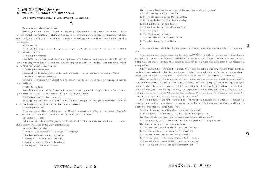 新时代高中教育联合体2025-2026学年高三上学期11月期中联考英语第2页