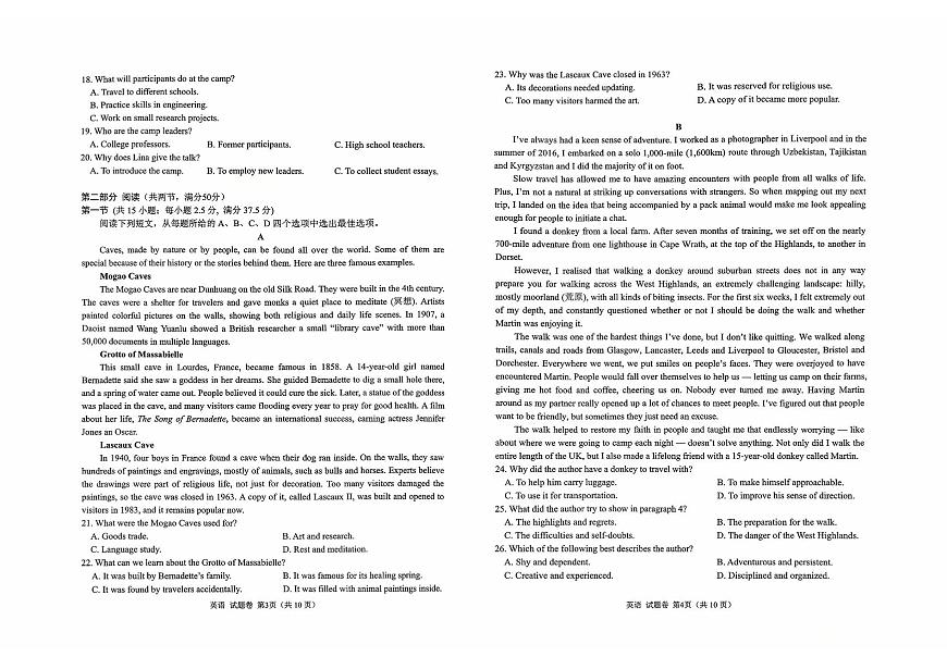2026年四川省绵阳市高中高三年级上学期第一次诊断性考试（绵阳一诊A卷）英语试卷（无答案）第2页