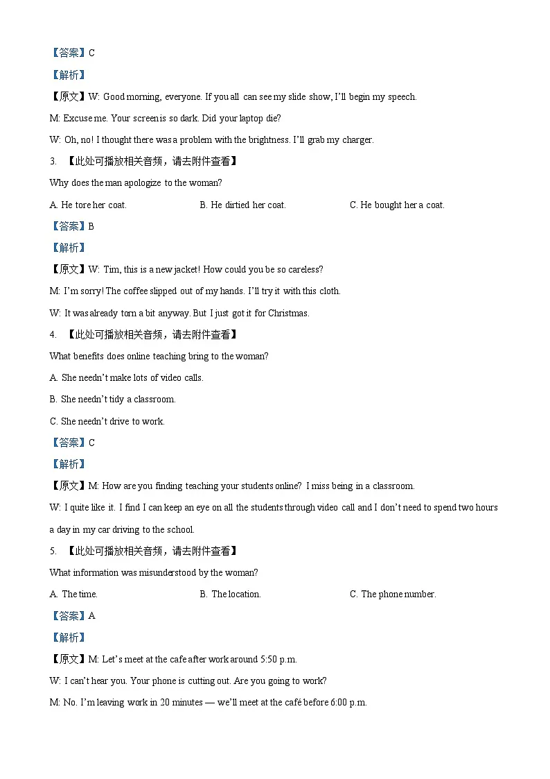 辽宁省沈阳市东北育才学校等校2025-2026学年高三上学期联合考试英语试卷（解析版）（含听力原文）第2页