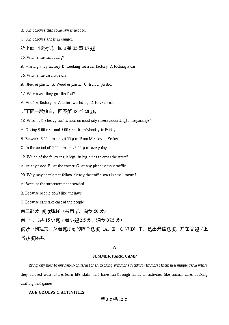 黑龙江省佳木斯市桦南县第一中学2025-2026学年高二上学期10月期中英语试题  Word版无答案第3页