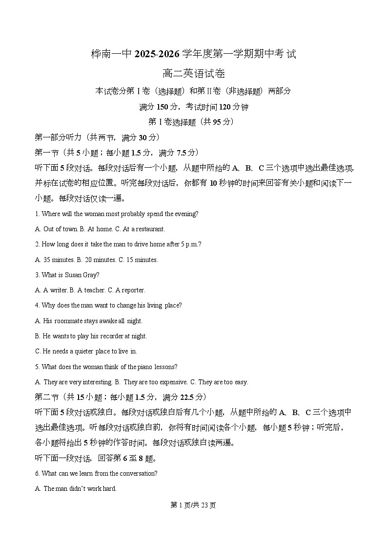 黑龙江省佳木斯市桦南县第一中学2025-2026学年高二上学期10月期中英语试题  Word版含解析第1页