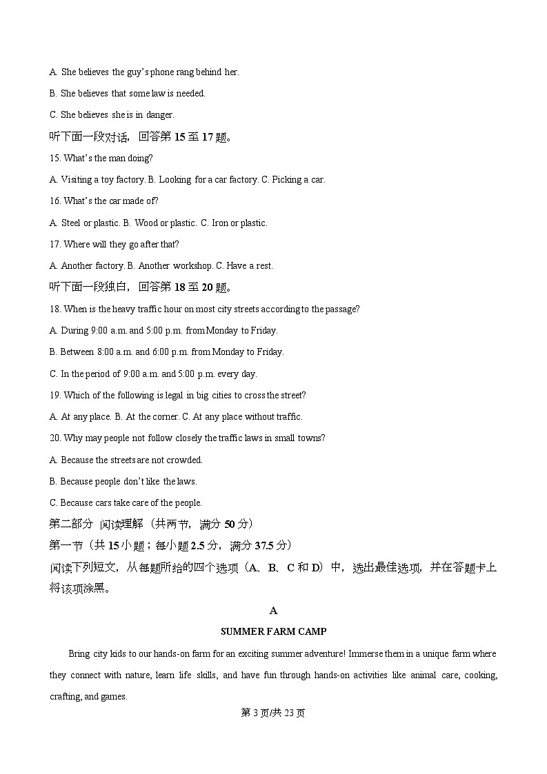 黑龙江省佳木斯市桦南县第一中学2025-2026学年高二上学期10月期中英语试题  Word版含解析第3页