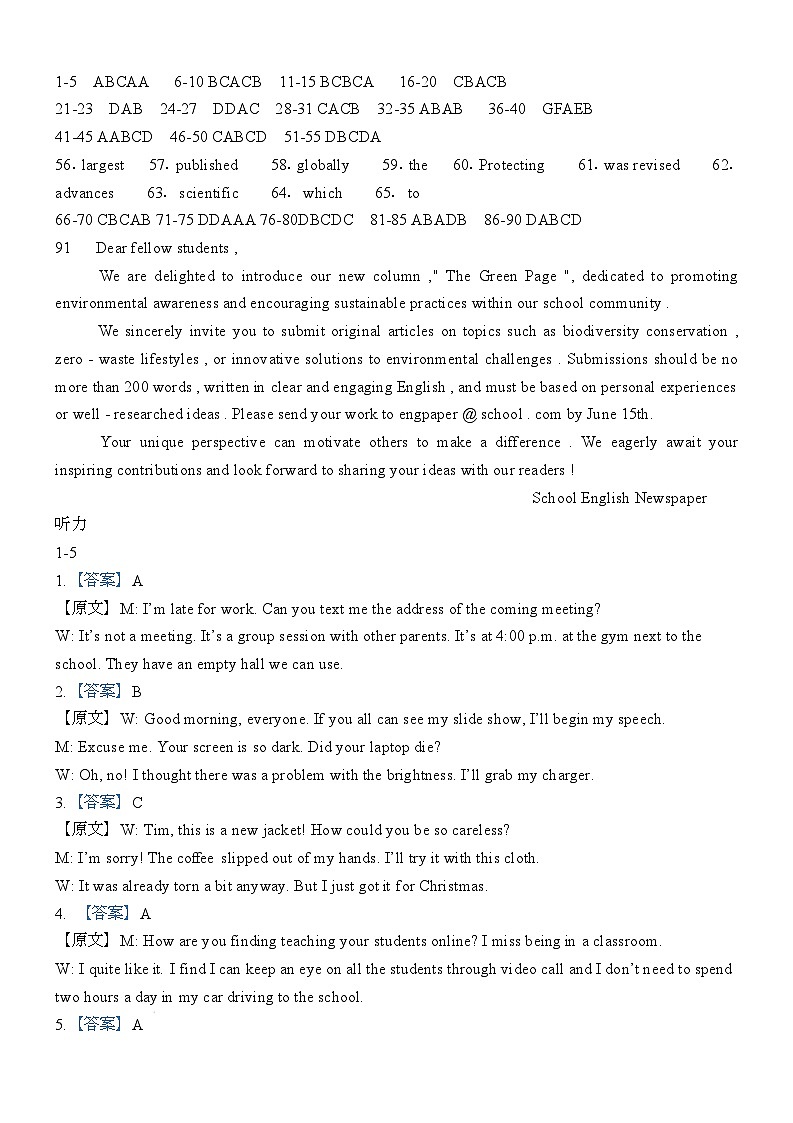 高二英语答案第1页