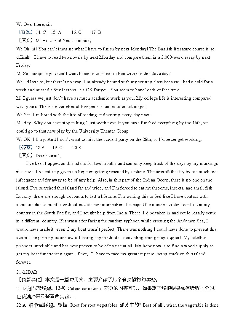 高二英语答案第3页