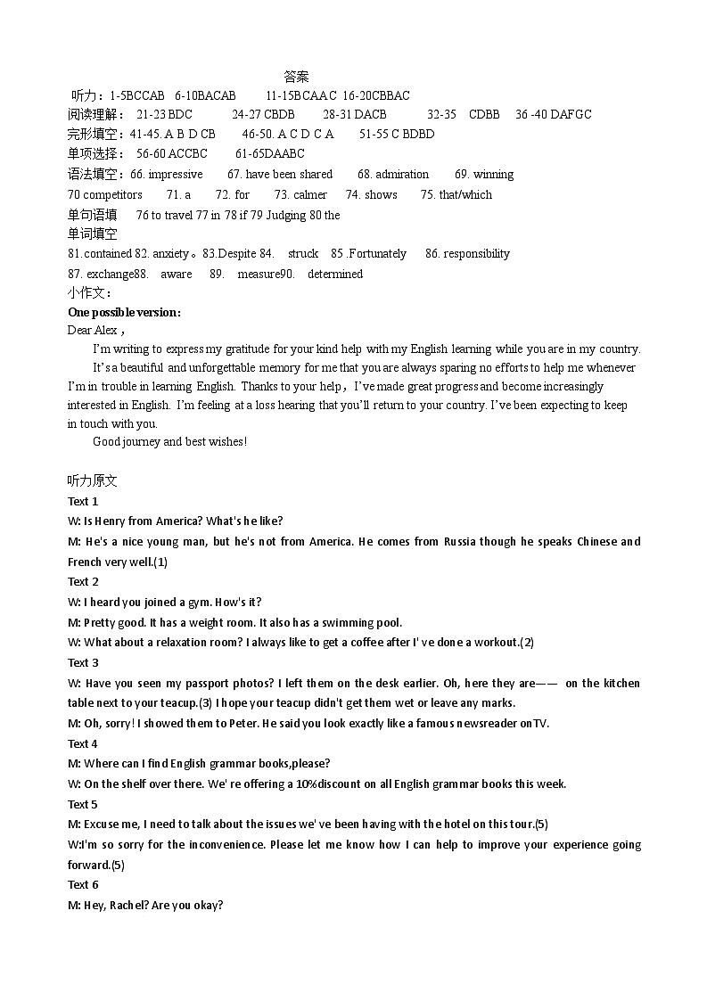 高一英语答案第1页