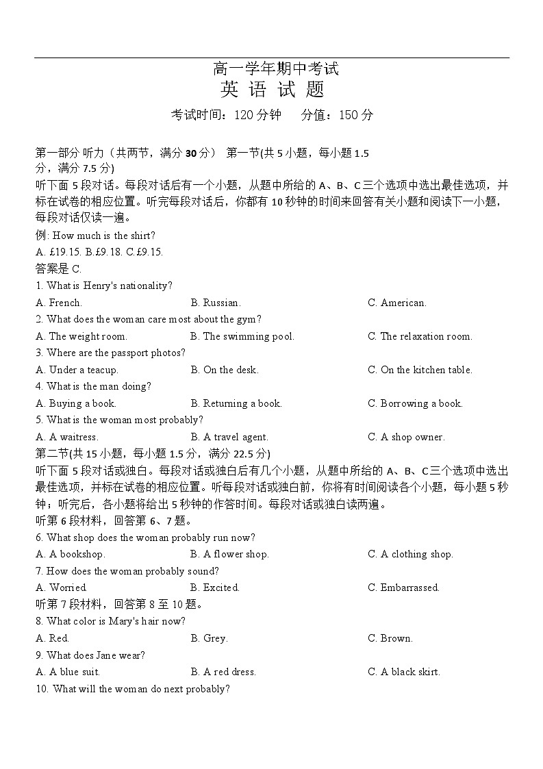 高一英语试题第1页