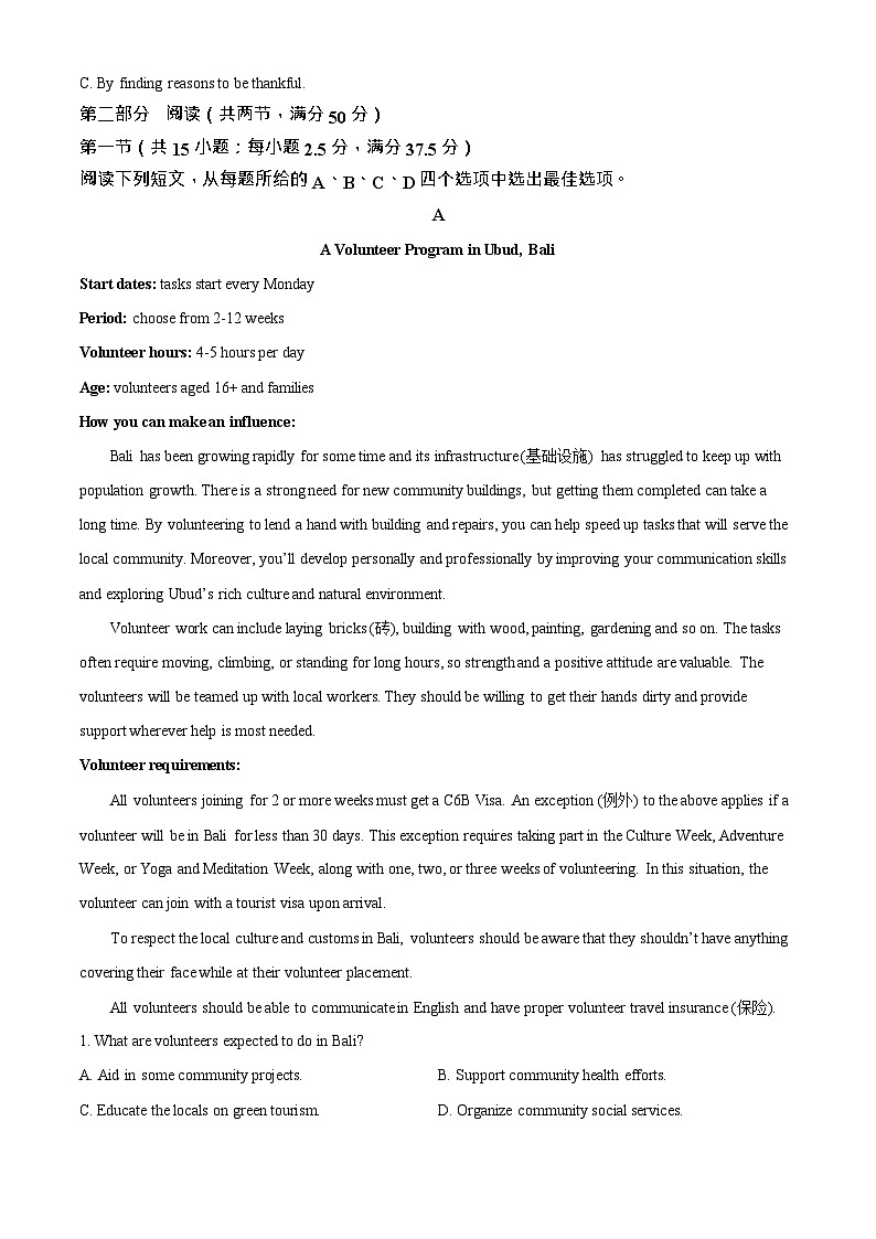 湖北省十堰市郧阳中学2025-2026学年高一上学期期中考试英语试卷第3页