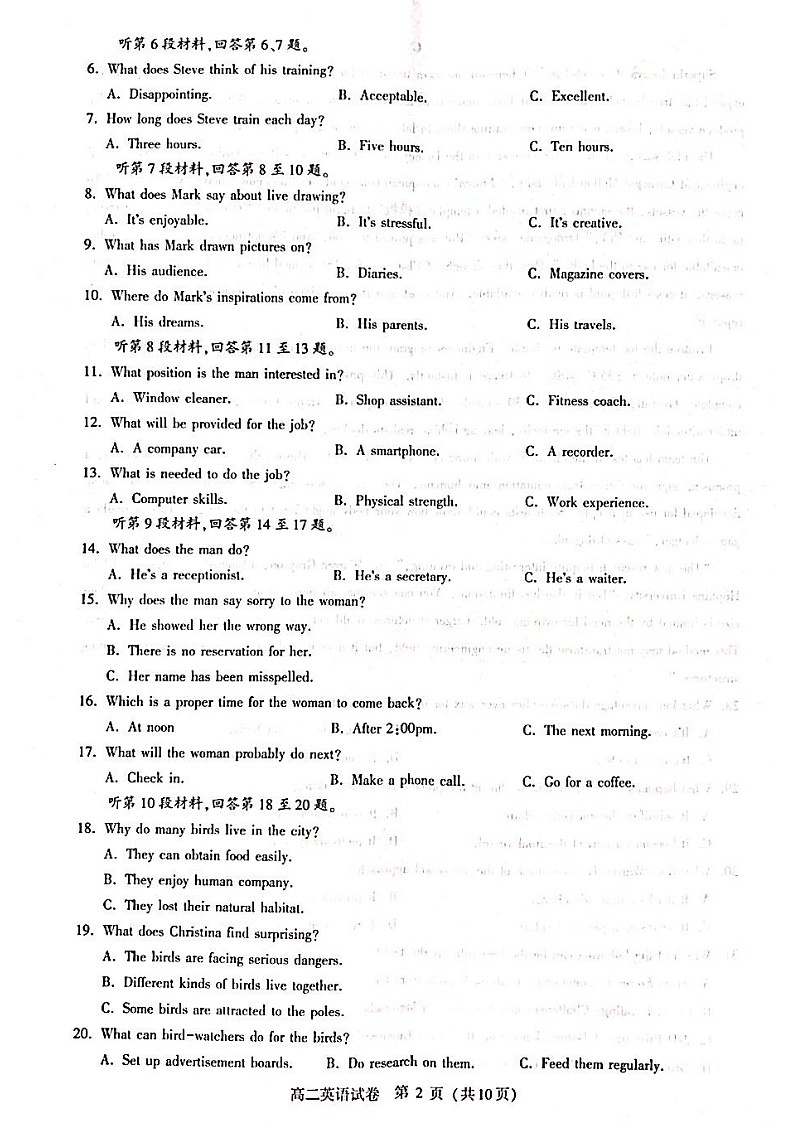 湖北省武汉市部分重点中学联考2025-2026学年高二上学期期中考试英语试卷第2页
