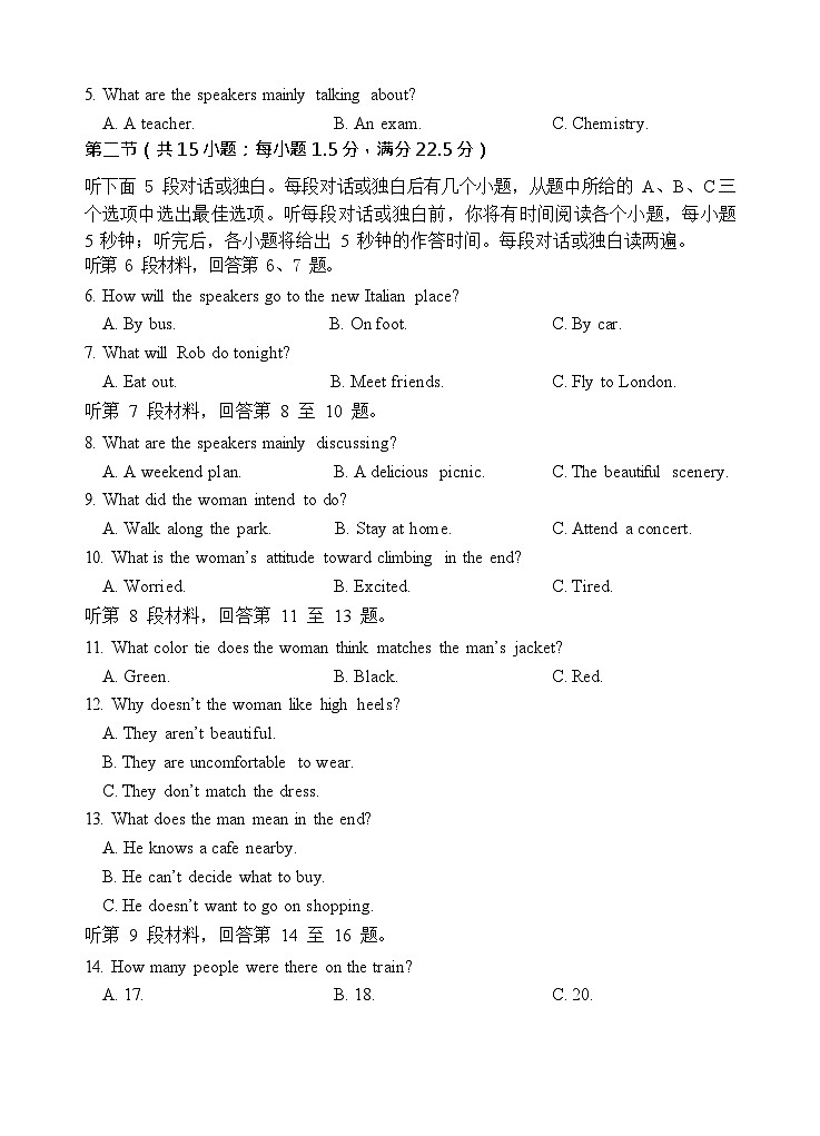 云南省玉溪第一中学2025-2026学年高二上学期期中考试英语试卷第2页