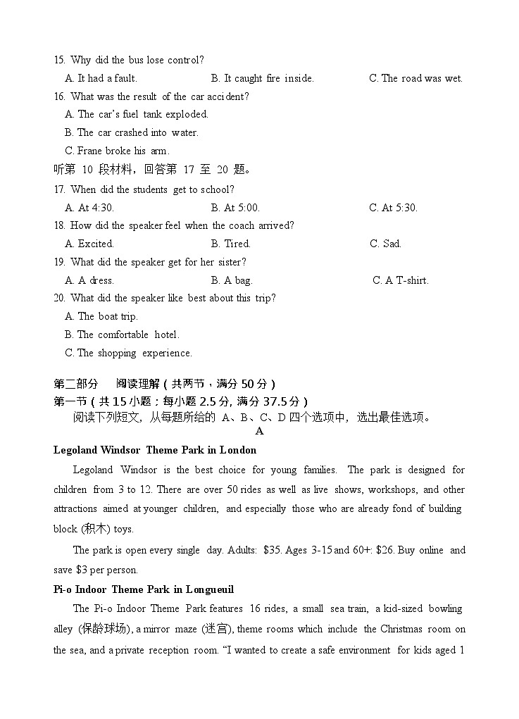 云南省玉溪第一中学2025-2026学年高二上学期期中考试英语试卷第3页