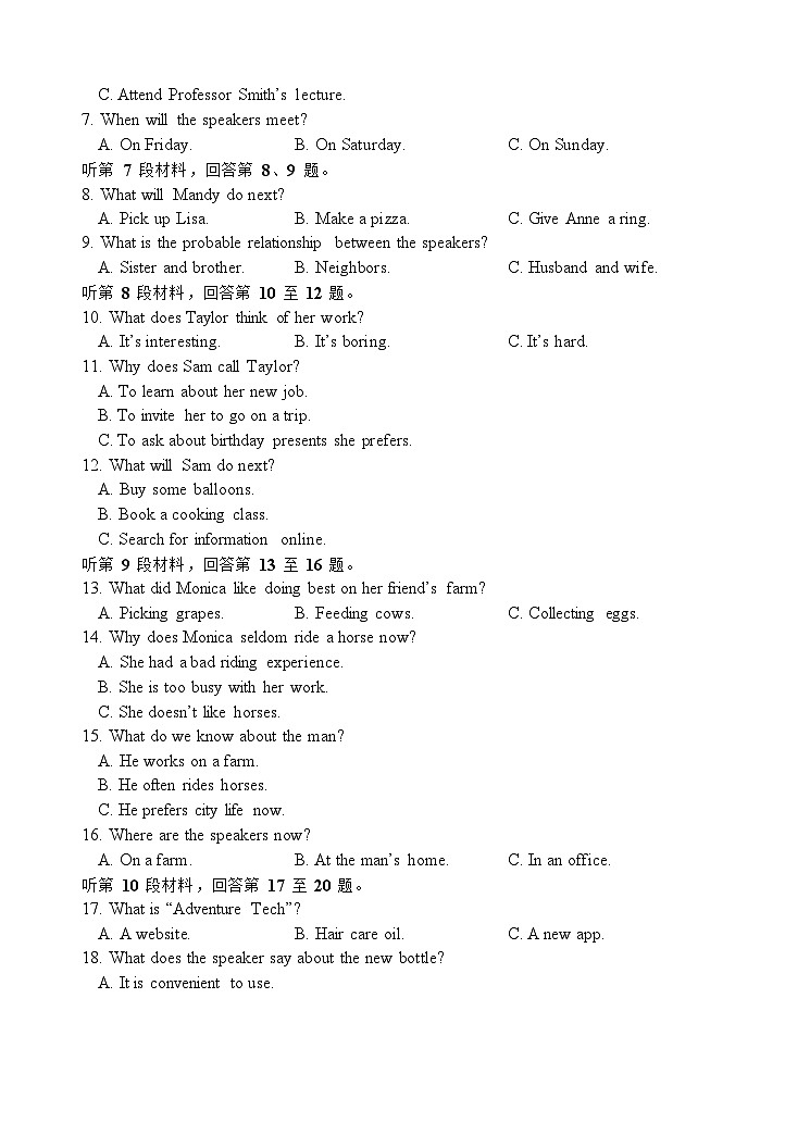 云南省玉溪第一中学2025-2026学年高一上学期期中考试英语试卷第2页