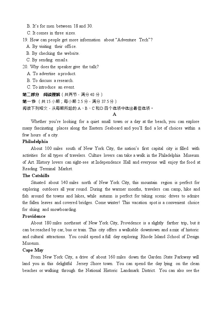 云南省玉溪第一中学2025-2026学年高一上学期期中考试英语试卷第3页
